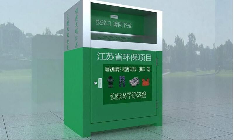 旧衣回收箱  WB-013