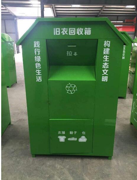 旧衣回收箱 WB-017