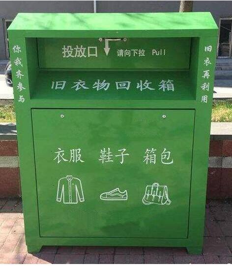 旧衣回收箱 WB-018