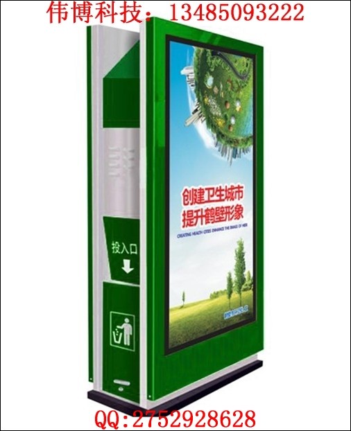 林州太阳能背靠背广告垃圾箱