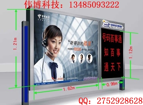 满洲里滚动灯箱