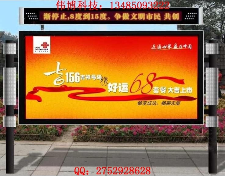 钦州滚动灯箱
